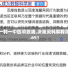 澳门一码一肖一特一中四项数据,决策资料解释落实_演示品v.5.651