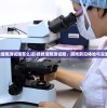 (拯救细胞测试服怎么进)拯救细胞测试服，游戏前沿体验与深度探究
