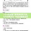 2024年澳门王中王100%准确资料揭秘：火凤凰赌王的预测与趋势分析