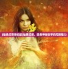 (仙境幻想单机版)仙境幻想，探索神秘世界的无限魅力