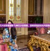 (神行少女官服是哪个)神行少女官服，探索其背后文化与时尚价值