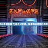 (魔天记手游关服了)魔天记手游，探索奇幻世界的无尽魅力