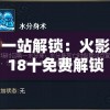 2024年管家婆精准一肖61期：为您揭秘下一期号码的秘密预测方法