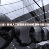 (勇者物语新的旅人好玩吗)PSP勇者物语新的旅人攻略详解及常见问答解答
