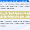 今天晚上澳门三肖兔羊蛇今天的图片,经典理论的有效解读与应用_复刻制.6.60