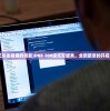 (dnf无双击是谁的技能)DNF 100级无双版本，全新篇章的开启与挑战