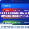 澳门开奖结果记录表62期至198期详细分析及走势预测