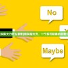 (我叫夯大力什么意思)我叫夯大力，一个多元视角的自我介绍