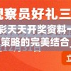 (斗罗大陆2绝世唐门71集免费观看)斗罗大陆2绝世唐门71集，深度解析与常见问题解答