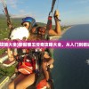 (使命召唤8百度云免安装下载地址)使命召唤8，现代战争与百度云盘的完美结合