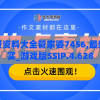 新奥门特免费资料大全管家婆7456,最新正品解答落实_游戏版SSIP.4.628