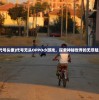 (中职篮联赛)中职篮全力以赴阵容推荐，打造无敌战队的秘密武器