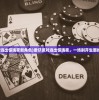 (九州群将录代金券版)九州群将录代金券，游戏内外的价值体验