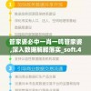 管家婆必中一肖一鸣管家婆,深入数据解释落实_soft.4.229