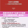 真精华布衣天下正版今天推荐号码,诠释解析落实_典范版.1.472