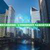 (deadcells最新版本)最新Dead Cells游戏版本解析与探索