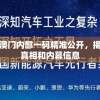 揭秘新澳门内部一码精准公开，揭示底层真相和内幕信息