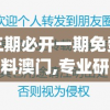 鼻血连天飞白鹿，神秘现象与文化的交织