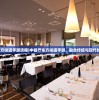 (庶女攻略完整版全文免费阅读)庶女攻略完整版，深度解析与常见问题解答