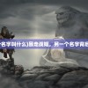 (水煮篮球官网)水煮篮球攻略，掌握核心技巧，轻松取胜赛场