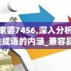 (天神战队变身)天神战队，荣耀与传奇的征途