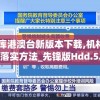 深度解析：从历程、剧情到影响力，全方位细致解读《明日战记》百度百科