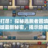 揭秘澳门一肖一码一必中一肖198期的秘密，投注技巧大揭秘