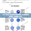 2021年澳门正版资料免费更新,实地数据解释落实_智慧版0.886