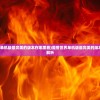 (魔兽世界单机版最完美的版本在哪里看)魔兽世界单机版最完美的版本，探索与解析