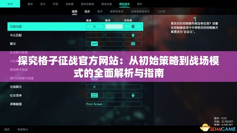 百层深渊内置菜单最新版，游戏攻略与特色解析