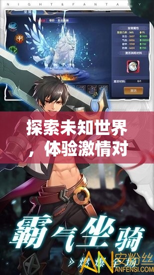 探索未知世界，体验激情对战：零界召唤 - 咪噜游戏带你探索魔法与力量的秘密