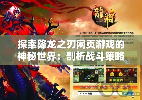 (睡袍女汉子手游兑换码)睡袍女汉子手游，游戏魅力与玩家群体分析