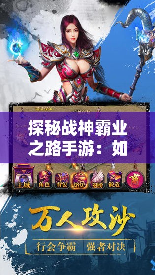 (梦之旅2攻略图13关)梦之旅2第20关攻略图详解及常见问题解答