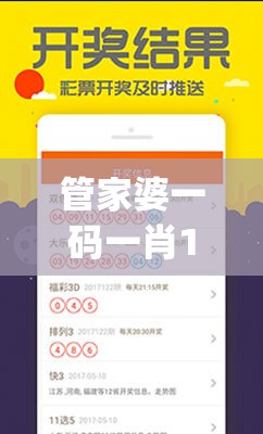 管家婆一码一肖100准火凤凰,预测解答解释落实_潮流版Timiv.2.340
