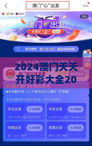 2024澳门天天开好彩大全2024管家婆,把握核心问题的解答与落实_智慧版Meituanv.0.578