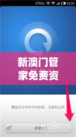 新澳门管家免费资料大全,最新分析解释落实_完整版v.9.835