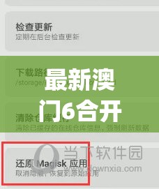 最新澳门6合开彩开奖结果198期,理论依据解释落实_传统集v.8.990