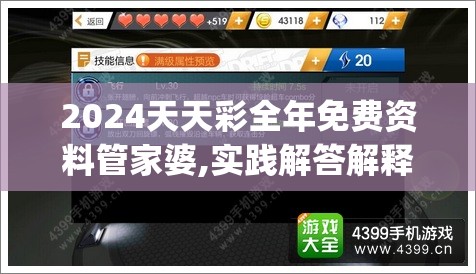 2024天天彩全年免费资料管家婆,实践解答解释落实_极限版IOSv.2.246