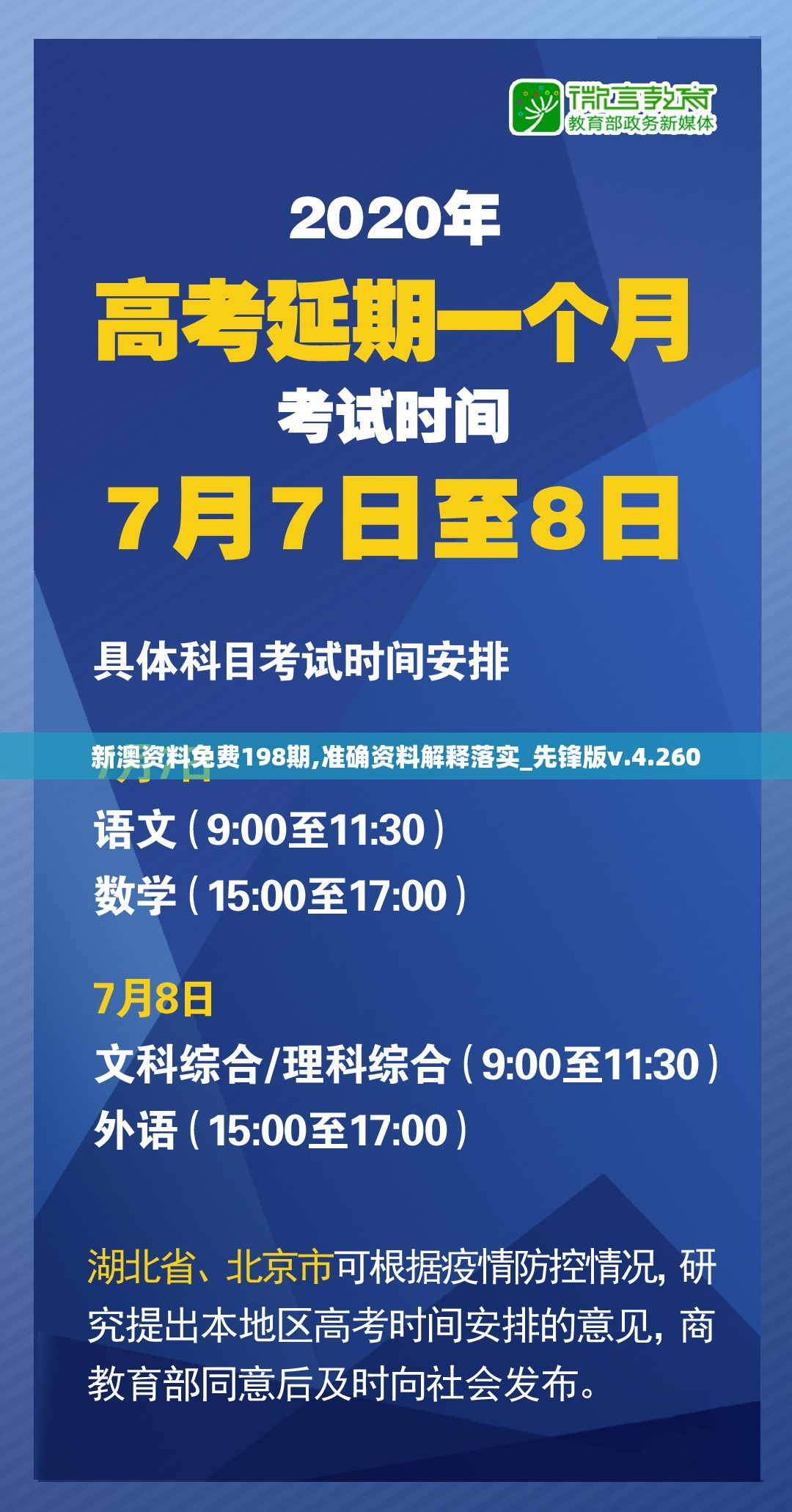 澳门六和彩资料查询2024年免费查询01-36,实际案例解释落实_冒险版IPADv.2.752