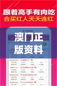 澳门正版资料大全资料生肖卡,实践验证解释落实_网红版IOSv.5.822