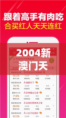 澳门一肖一码一必中一肖同舟前进管家婆：一肖一码稳赚策略，必中一肖同舟前进！