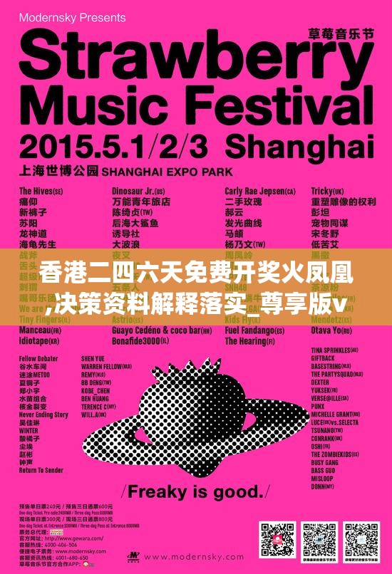 香港二四六天免费开奖火凤凰,决策资料解释落实_尊享版v.4.229