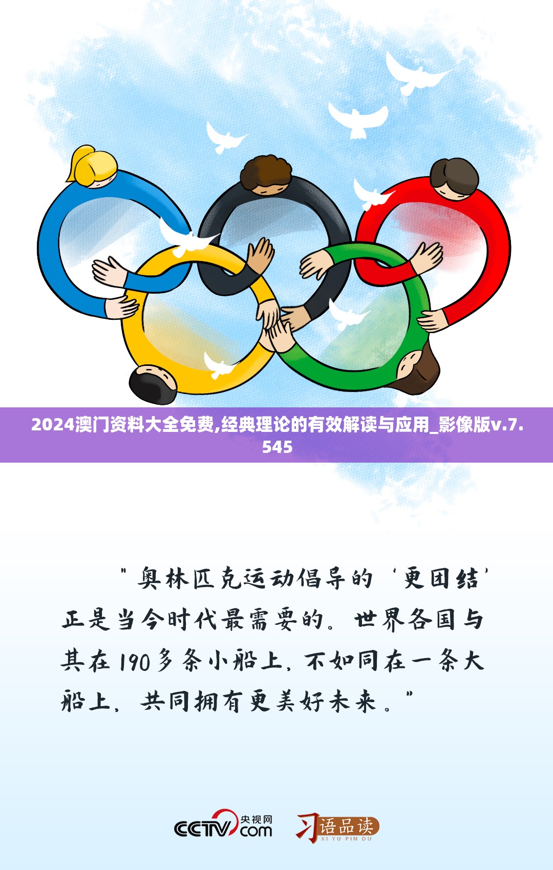 2024澳门资料大全免费,经典理论的有效解读与应用_影像版v.7.545