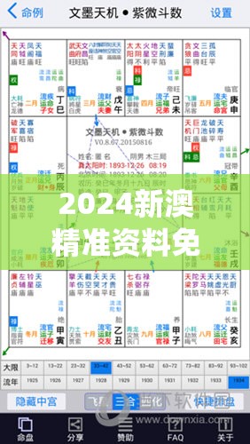 2024新澳精准资料免费提供,专业解答解释落实_初级型v.6.547
