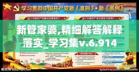 新澳门六开彩正版免费资料大全,实践经验解释落实_Maxv.1.139