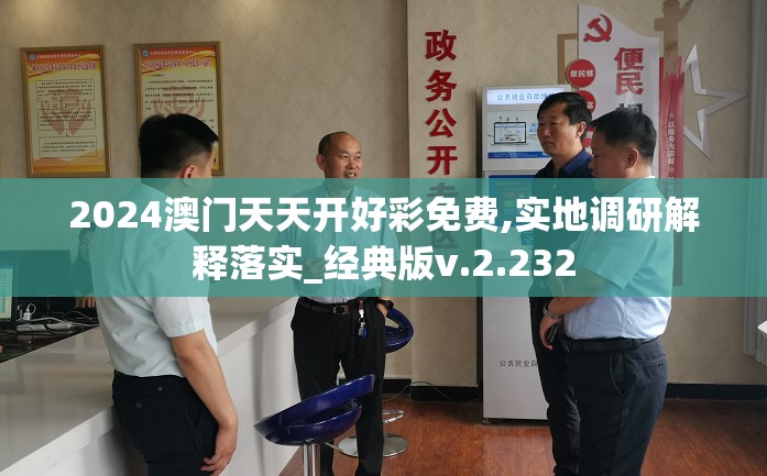 管家婆一肖一码198期公开资料大揭秘，精准预测助你轻松赢取利润