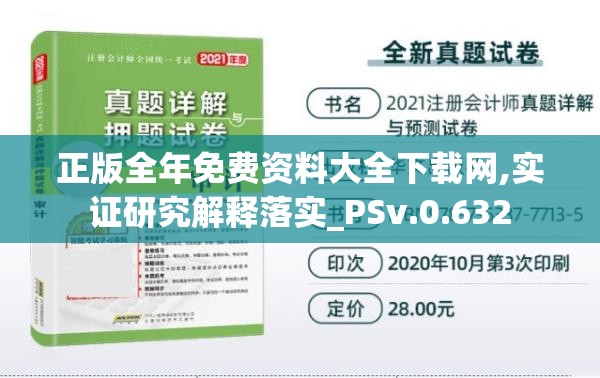 新澳门一肖中100%期期准7456,实践解答解释落实_P版v.7.135