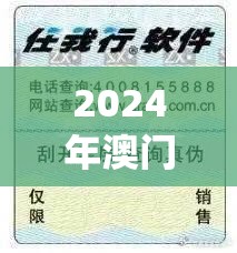 2024年澳门最新正版免费大全管家婆,实践数据解释落实_顶级款v.4.908