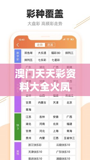 澳门最准一肖一码一码公开,解析数据如何有效应用_手机版.8.252