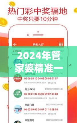 2024年管家婆精准一肖61期198期,深度分析解释落实_典藏款v.6.124